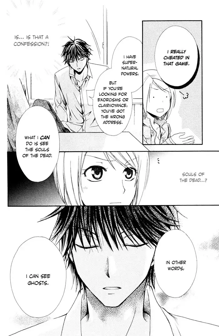 Shinrei Tantei Yakumo Chapter 1 23